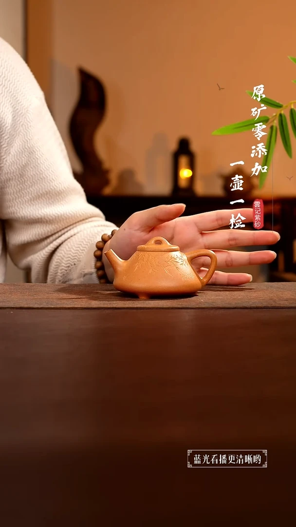 茶壶紫砂原矿零添加老宕口黄金段子冶石瓢130cc 预售
