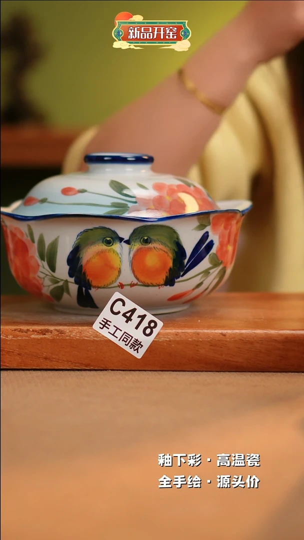 【闪购商品】其他C418陶然集器瓷器