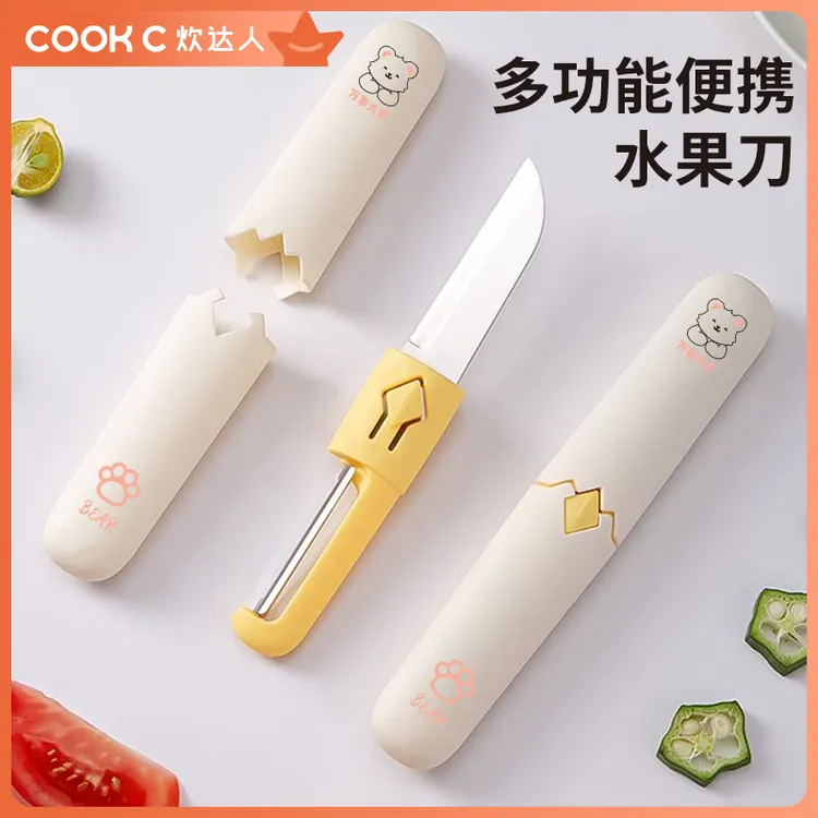 炊达人万事大吉【二合一】削皮水果刀不锈钢材质安全卡扣设计多功能
