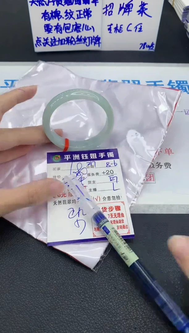 翡翠手镯未镶嵌1