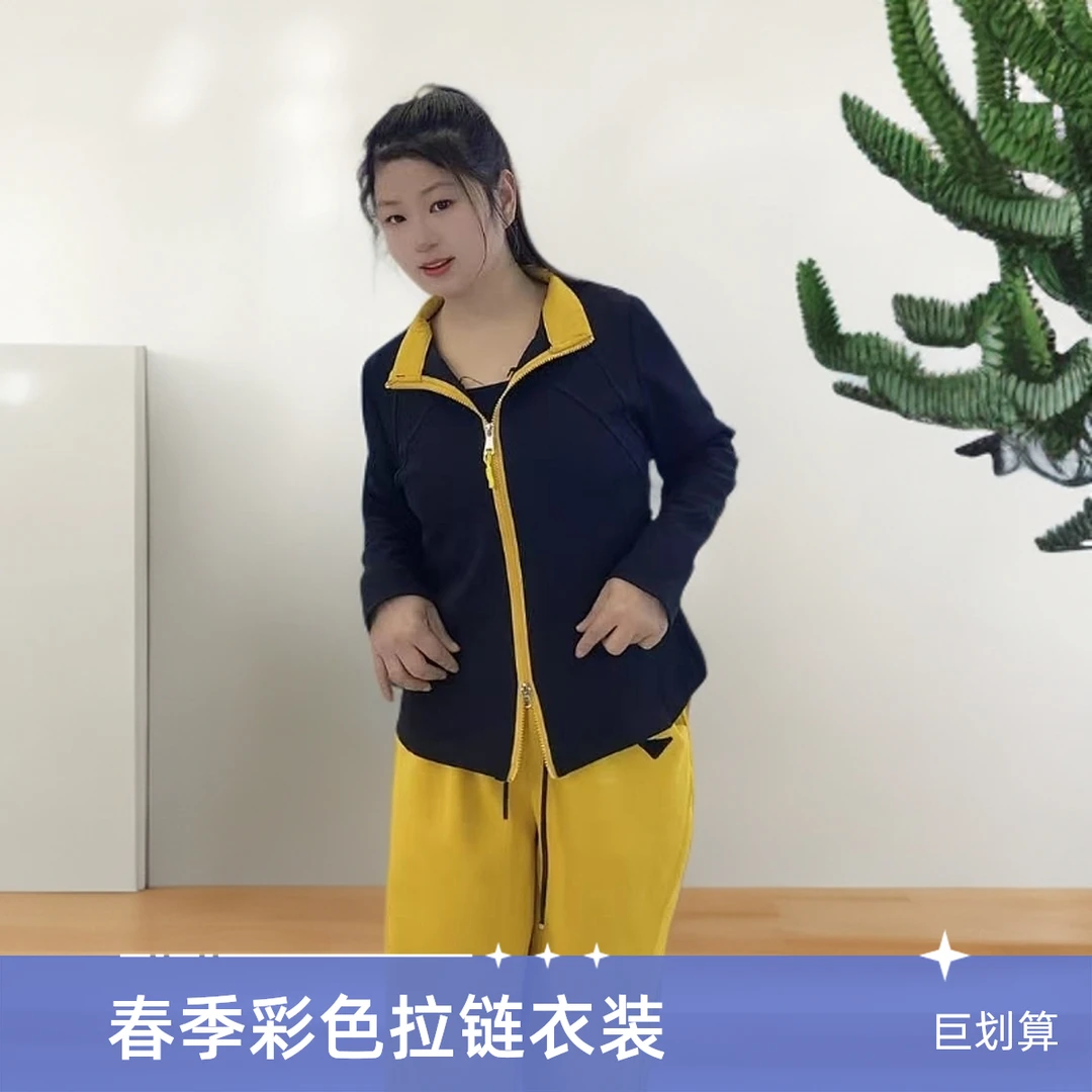 首单优惠券】女士长袖休闲立领女彩色春季短外套户外运动拉链上衣