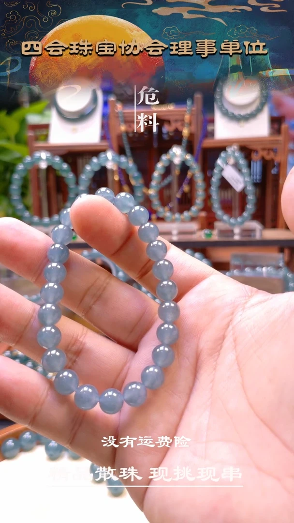 手串翡翠未镶嵌?****️卡8mm高冰蓝手串