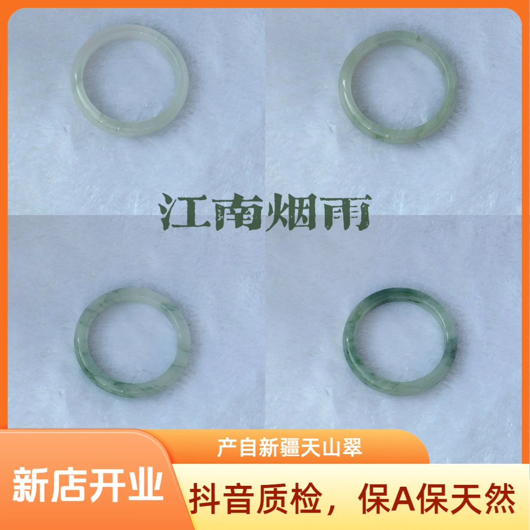 【新店开业】天然石英质玉新疆天山翠百搭可作访友礼物-多样性发一