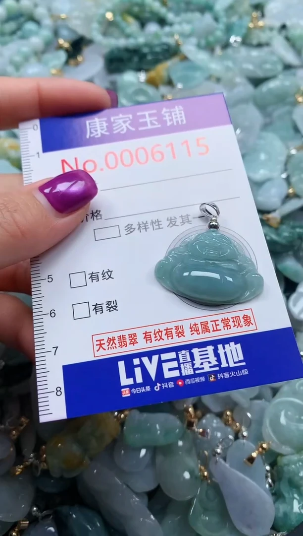 颈饰未镶嵌翡翠6115