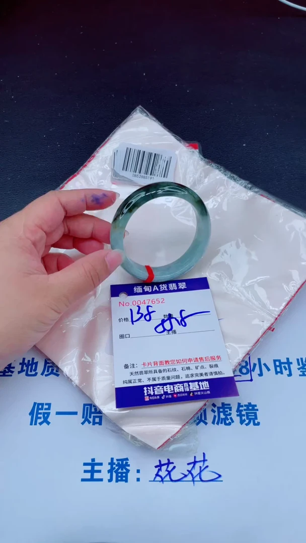 未镶嵌手镯翡翠0