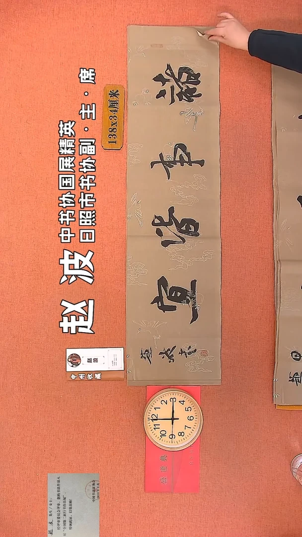 【闪购商品】书法78     赵波老师书法作品