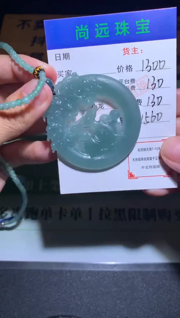 未镶嵌定制翡翠毛货-不退不换