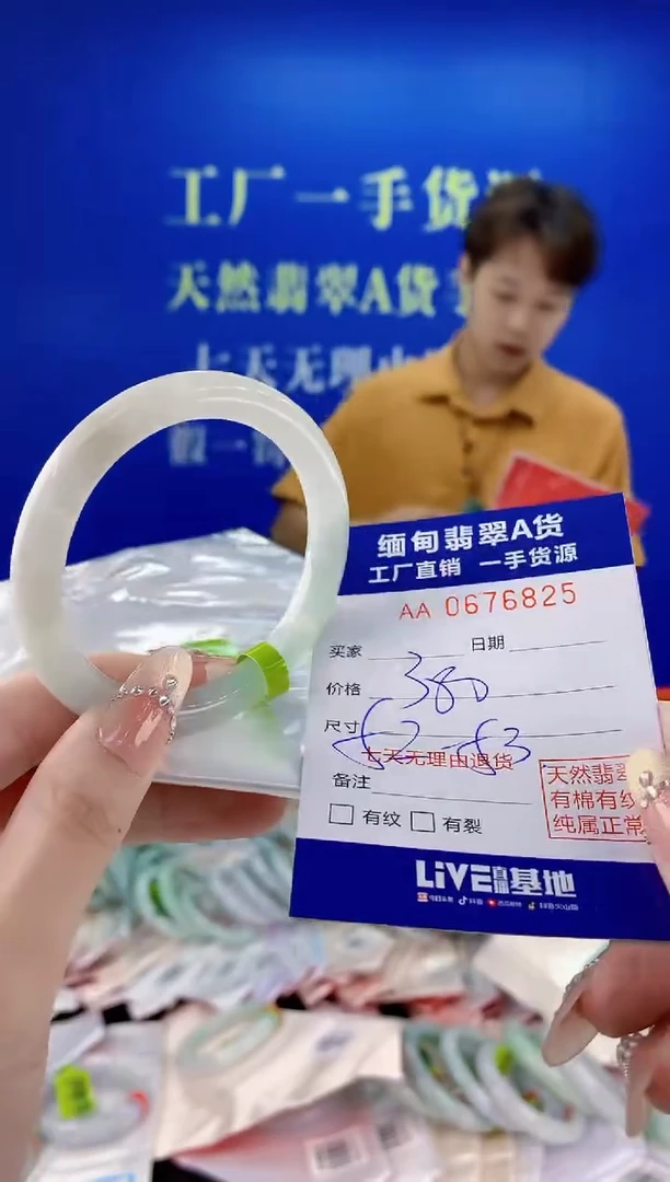未镶嵌手镯翡翠25