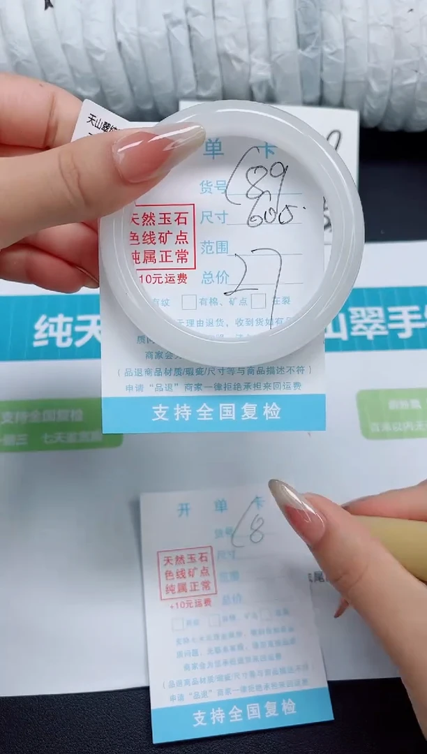 石英质玉手镯未镶嵌c89-60.5