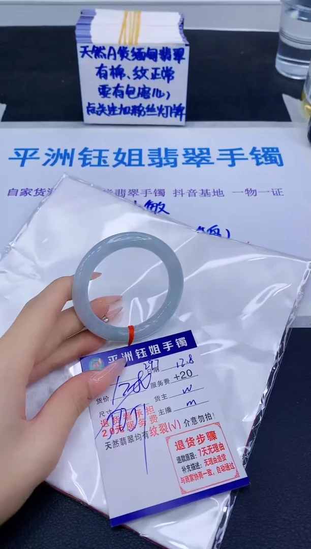 未镶嵌手镯翡翠11