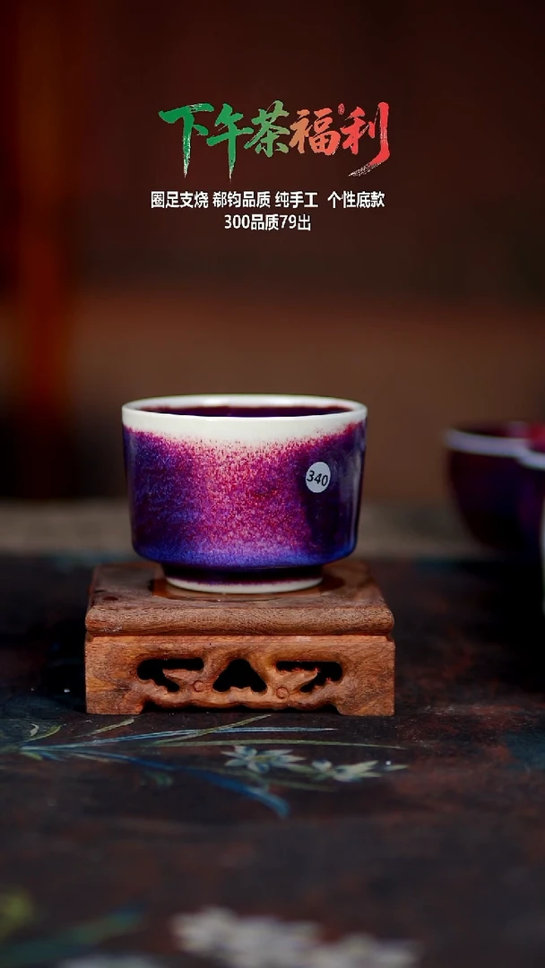 玉石釉杯子340130