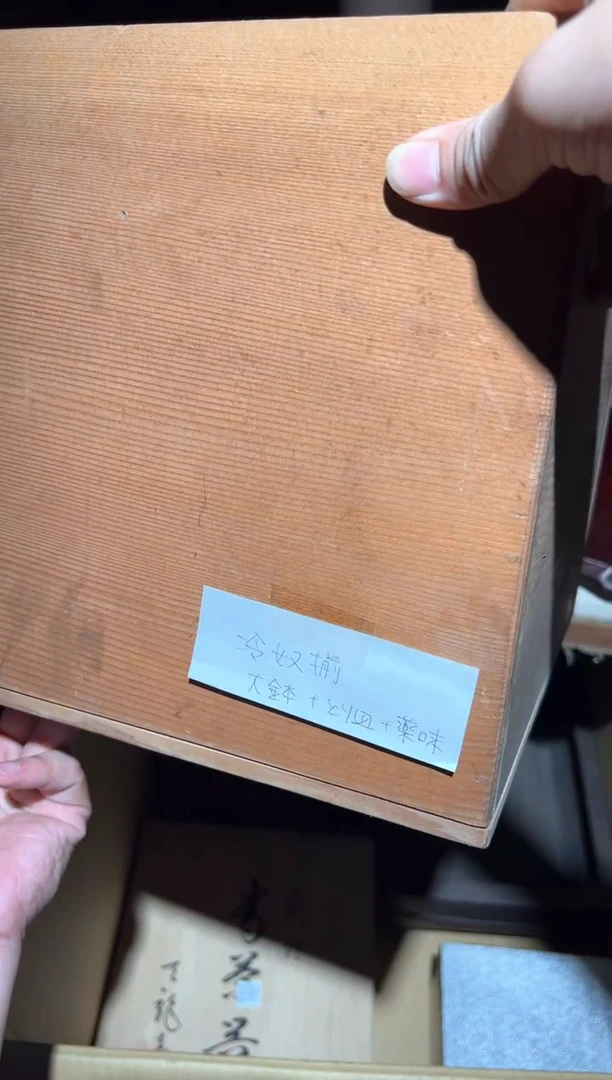 A2035中古瓷器 茶器周边/