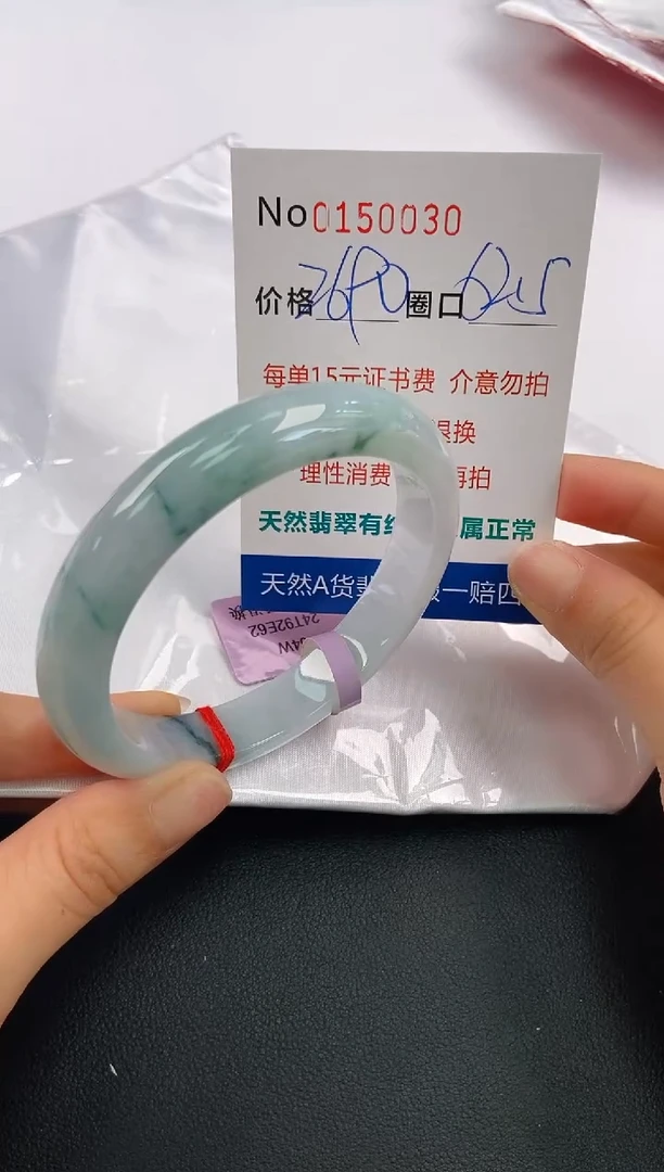 翡翠手镯未镶嵌A-翡翠手镯未镶嵌-A
