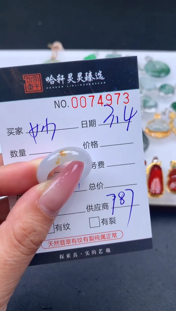 【闪购商品】翡翠挂件未镶嵌哈轩 挂件1