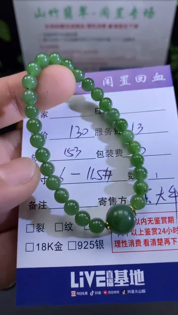 未镶嵌手串和田玉3002042