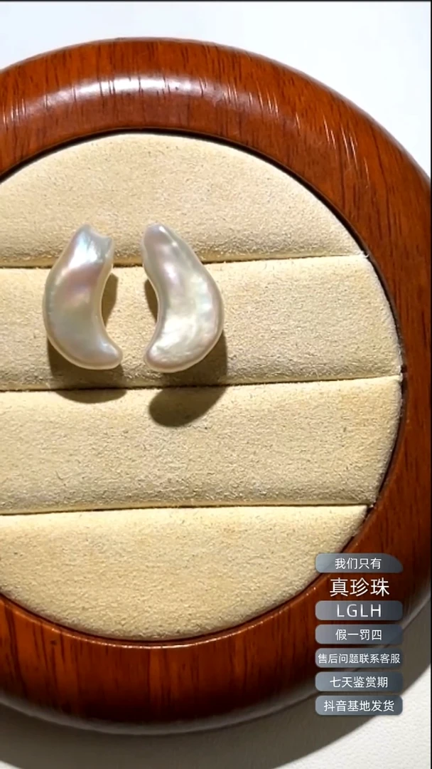 未镶嵌淡水珍珠耳钉巴洛克耳钉月亮