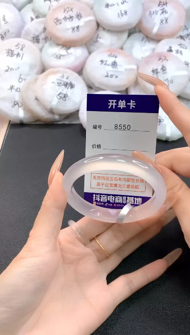 玛瑙/玉髓手镯未镶嵌天****o8550圈口57