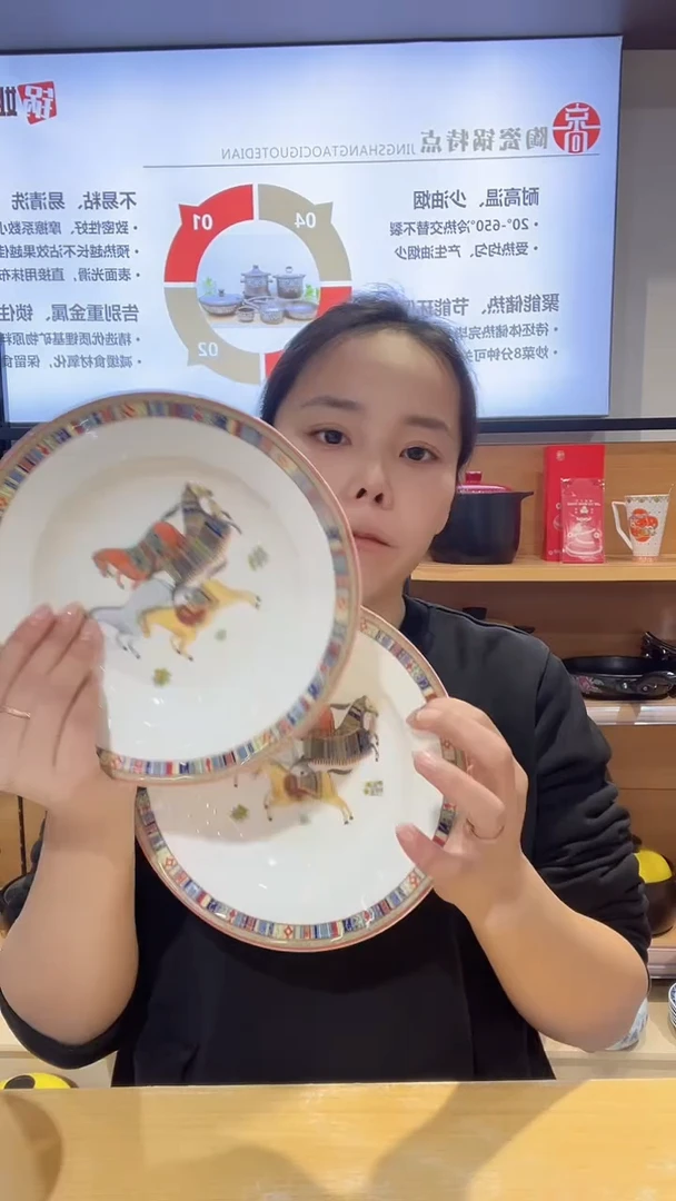 【闪购商品】瓷片马到成功盘子2个装