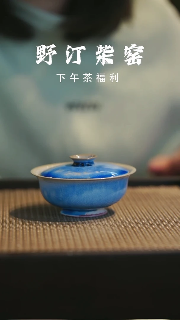 野汀柴窑手工手作@@YT709