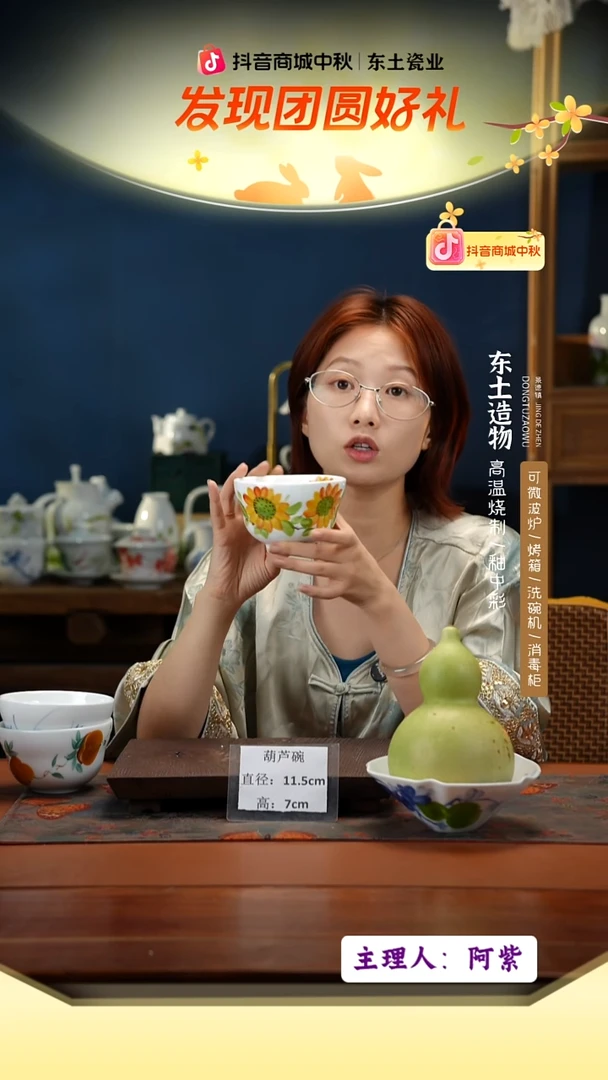 陶瓷景德镇高温釉中彩葫芦碗直径11.5高7