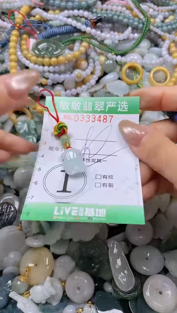 颈饰未镶嵌翡翠闪购0333487多样性发其一