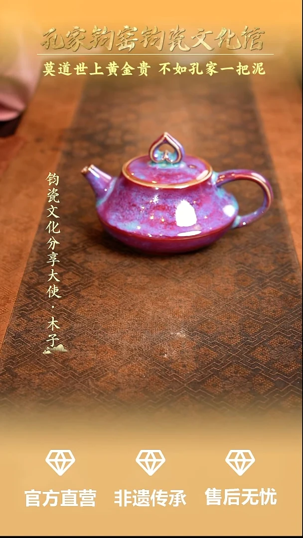 壶钧瓷孔家钧窑当代作品-开心壶