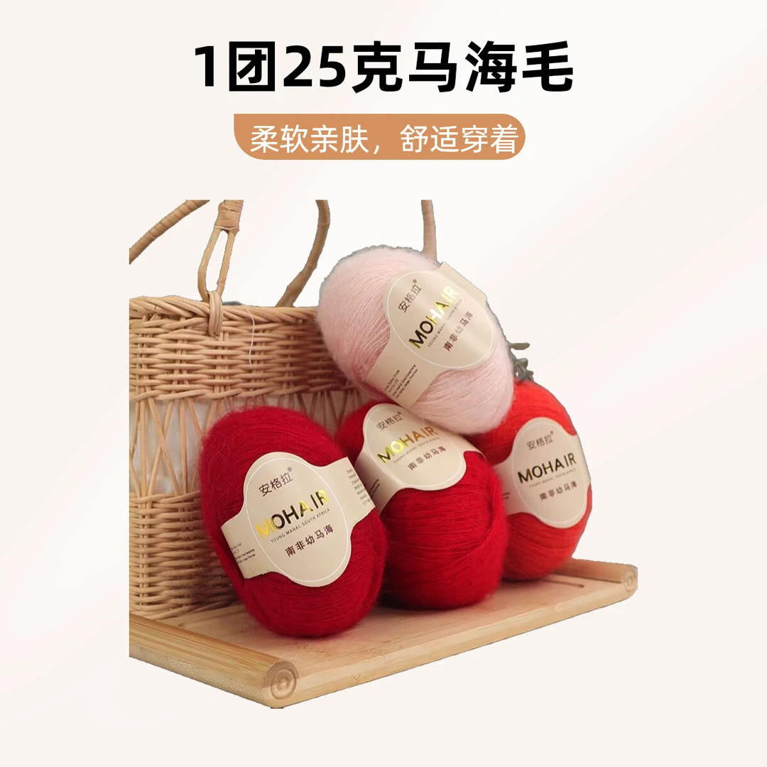 正品南非幼马海毛手工编织毛衣发圈香肠发圈线柔软手编细线