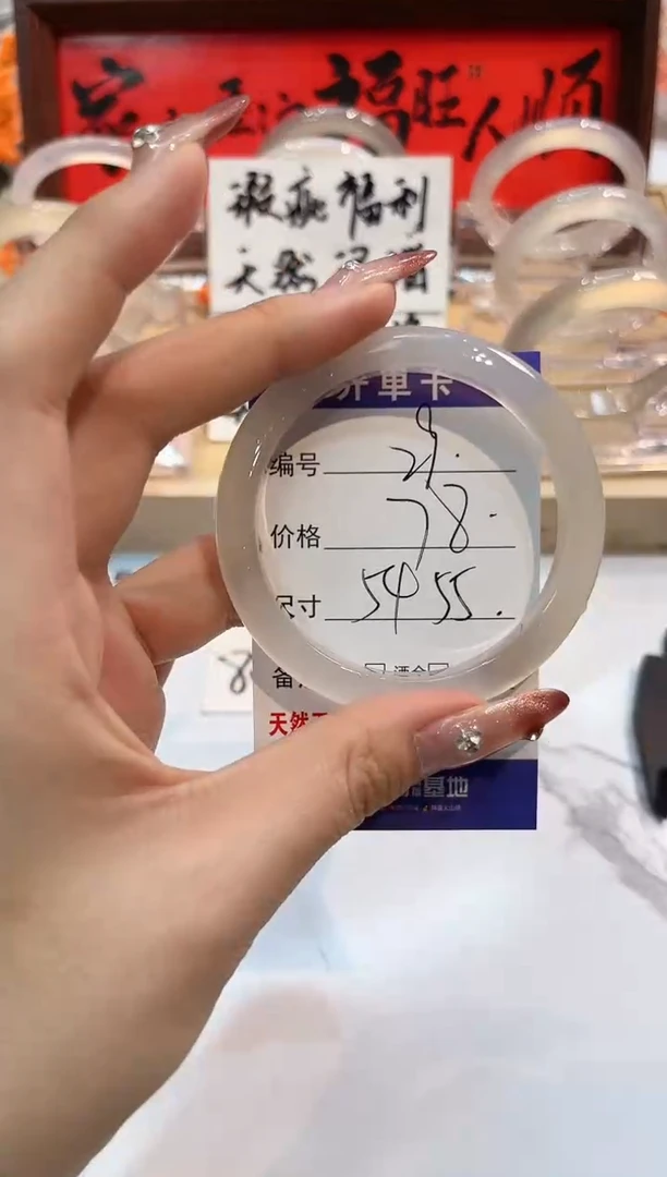 【闪购商品】玛瑙/玉髓手镯未镶嵌29-L马黑1瑕L-L55+