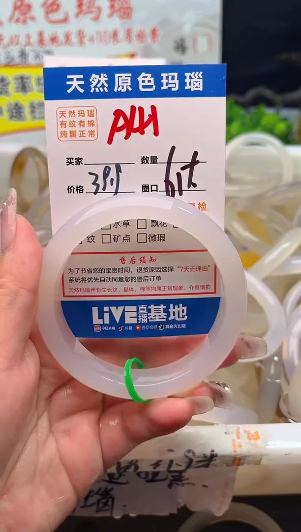 手镯玛瑙/玉髓未镶嵌A41