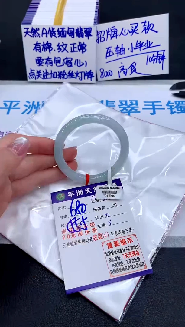 未镶嵌手镯翡翠111111111