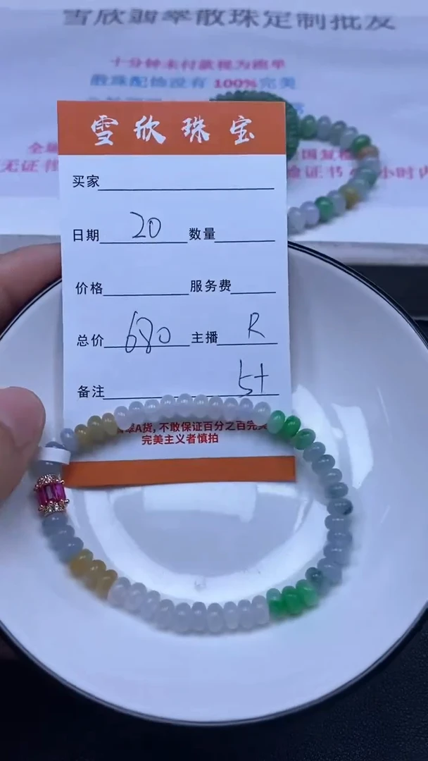 颈饰未镶嵌翡翠雪欣散珠定制diy