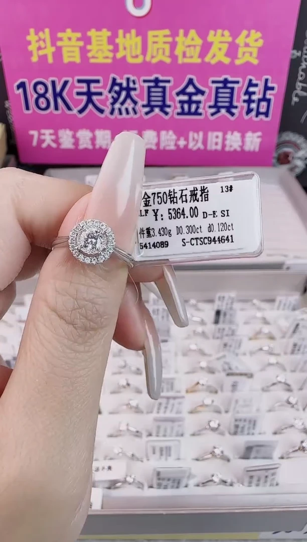 戒指/指环18K金镶嵌钻石天然真金真钻