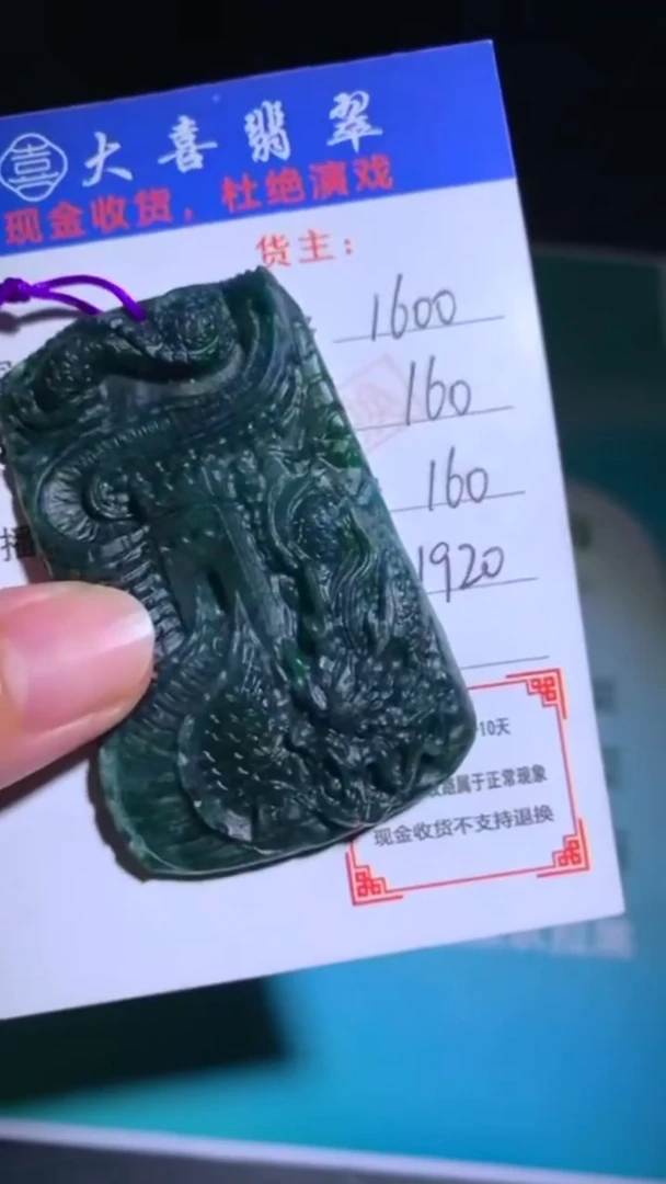 未镶嵌定制翡翠-毛货-不退不换-