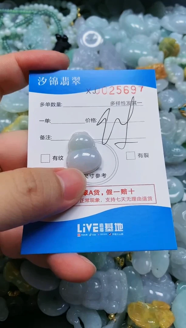 翡翠未镶嵌颈饰闪购商品0025697