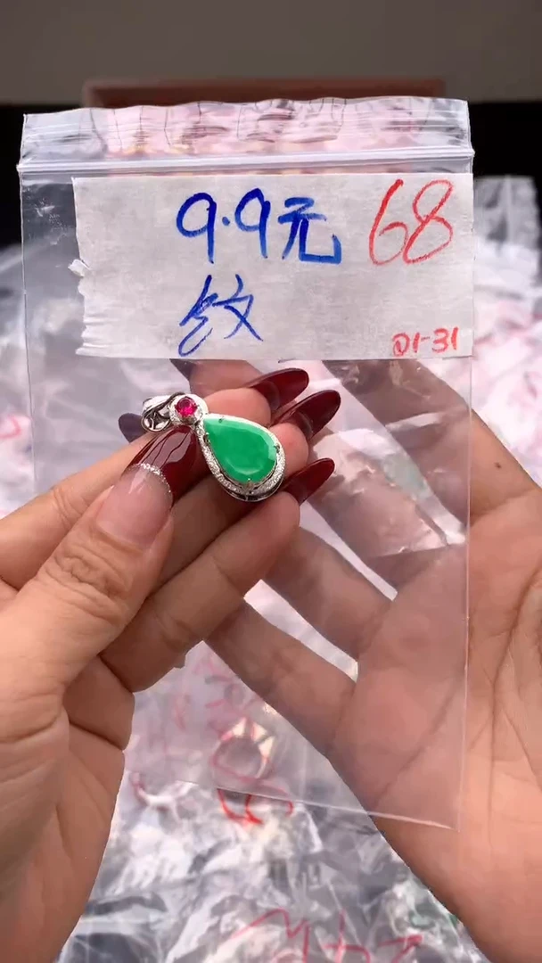 【闪购商品】定制翡翠未镶嵌毛货需精细抛光拍一发一