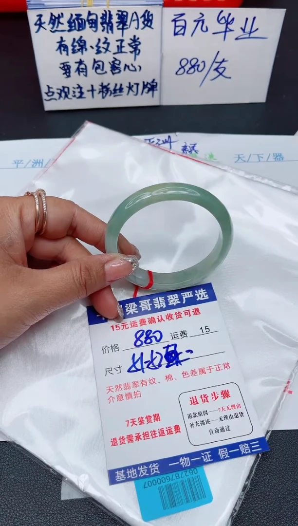 翡翠手镯未镶嵌1111111111111