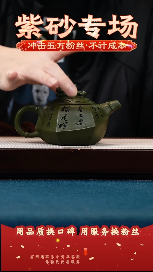 茶壶紫砂绿泥 一鸣惊人
