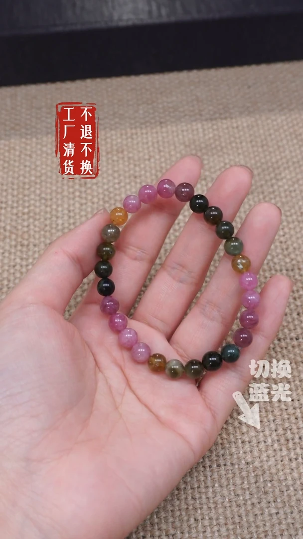 【闪购商品】碧玺手链未镶嵌400工厂抛货 不退不换 *天然纹裂