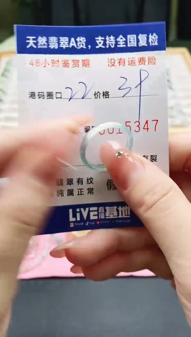 未镶嵌戒指翡翠天然A货翡翠戒圈5347