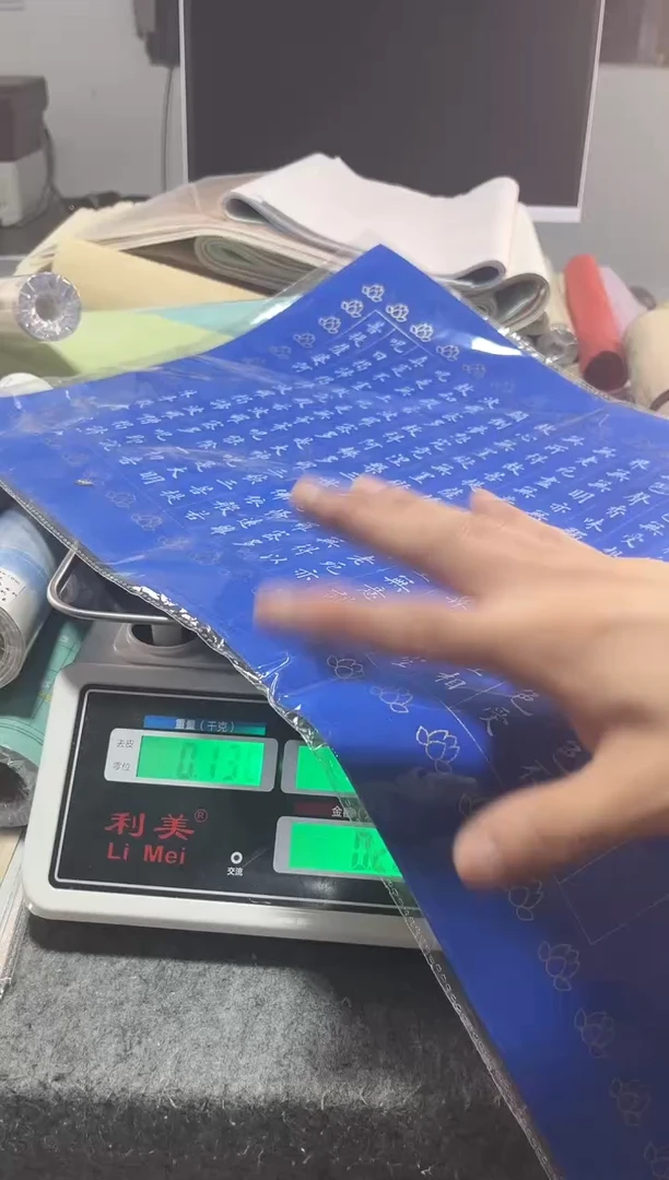 心某经描红 34*69 随机三色三包