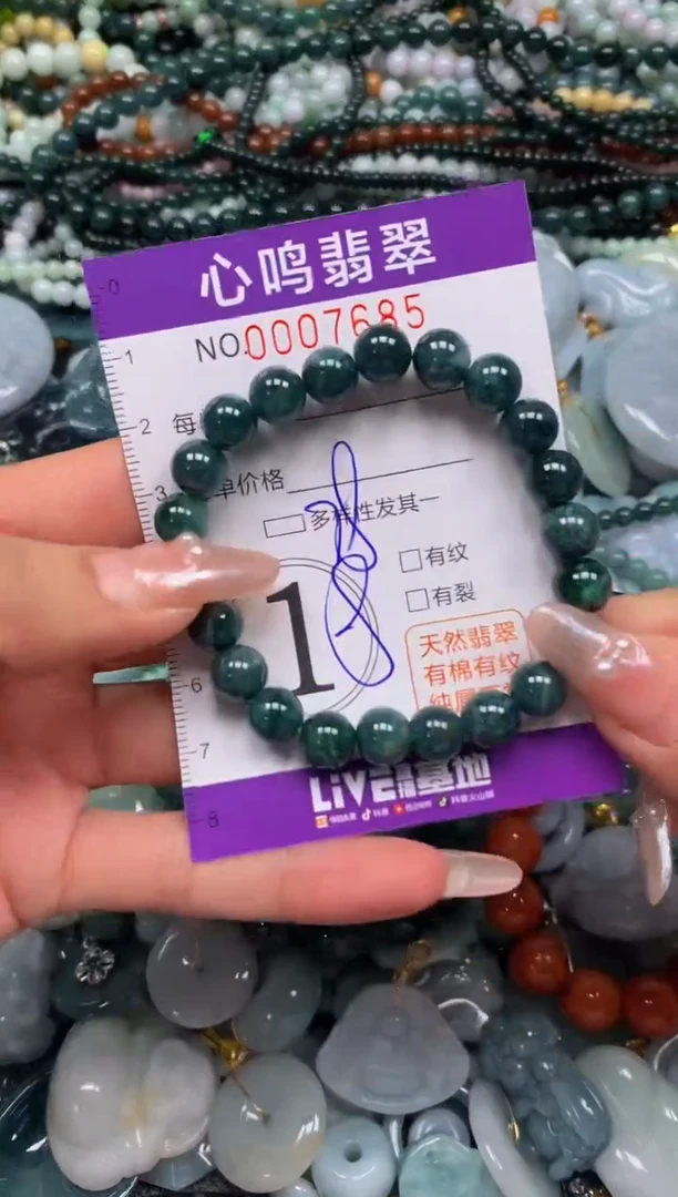 颈饰未镶嵌翡翠闪购007685