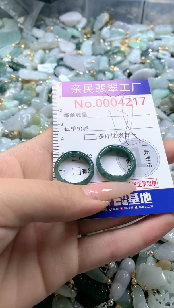 【闪购商品】翡翠吊坠(不含链)未镶嵌4217