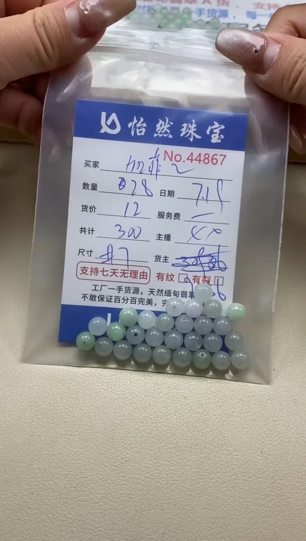 未镶嵌手链翡翠加**叽单：44867