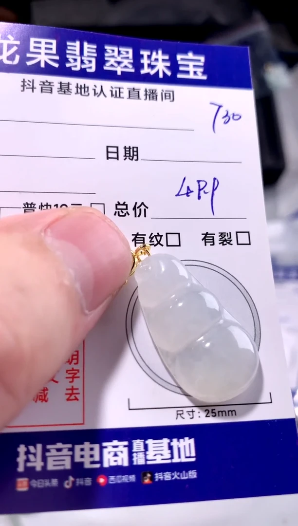 颈饰未镶嵌翡翠冰豆子730