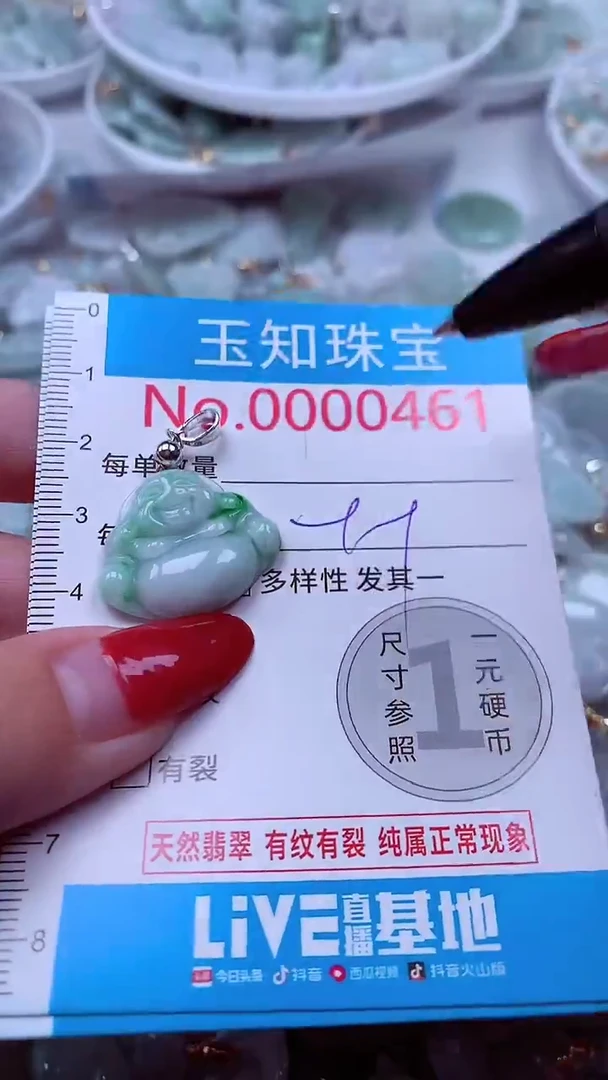 吊坠(不含链)未镶嵌翡翠461