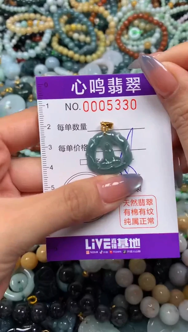 颈饰未镶嵌翡翠闪购005330