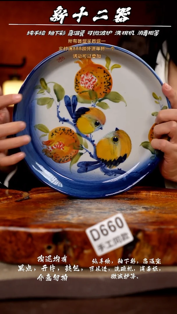 其他D660新十二器瓷器