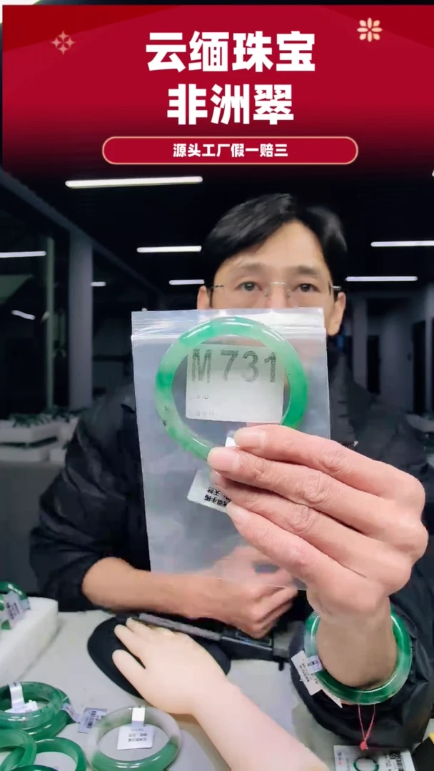 未镶嵌手镯石英质玉（非洲翠）58圈口M731