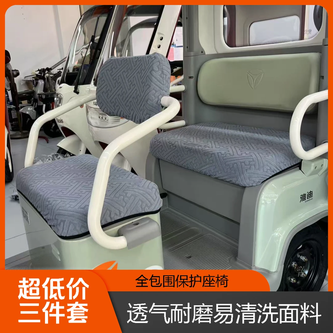 中款大款三轮车加厚优质高弹提花面料无需测量大小通用柔软舒适