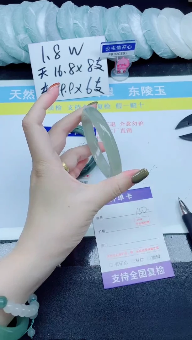 石英质玉手镯未镶嵌150-56.2